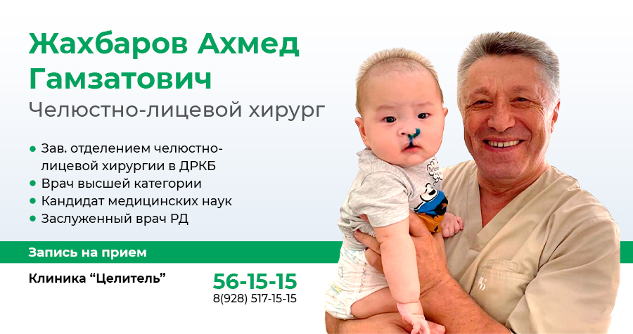 Челюстно-лицевая хирургия в медицинском центре "Целитель"