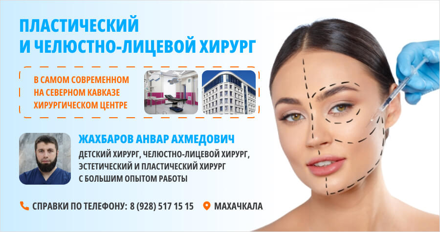 Челюстно-лицевой хирург в клинике "Целитель"