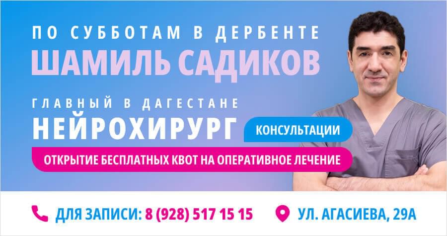 Главный нейрохирург Дагестана на приёме в Дербенте (5 марта 2022 г.)