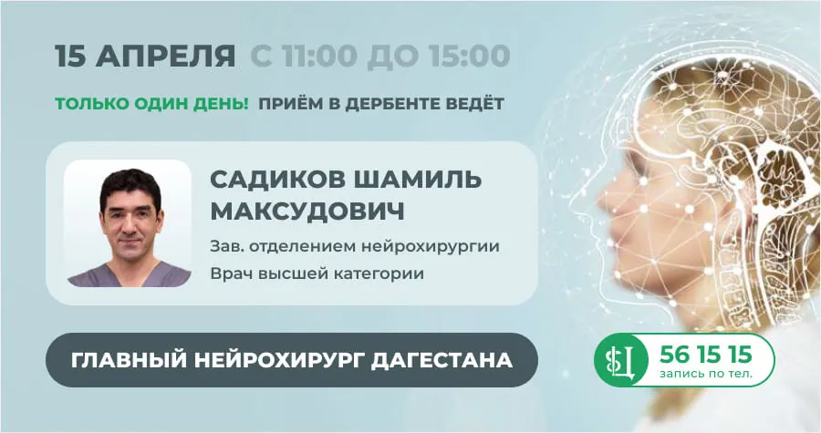 Главный нейрохирург Дагестана на приёме в Дербенте (15 апреля 2023 г.)