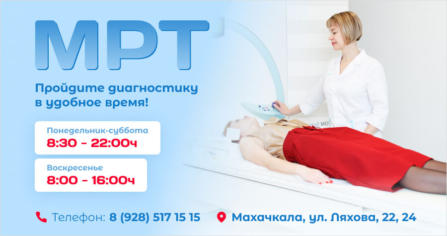 График работы МРТ-диагностики