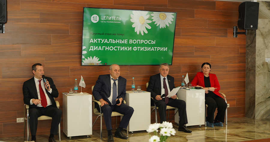 Прошёл круглый стол по фтизиатрии
