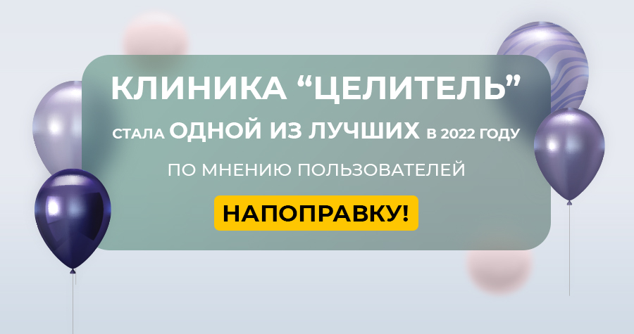 Мы - лучшие!