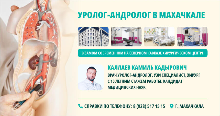 На приёме в "Целителе" уролог-андролог