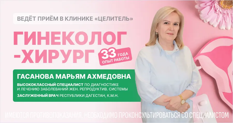 На приёме врач – гинеколог-хирург