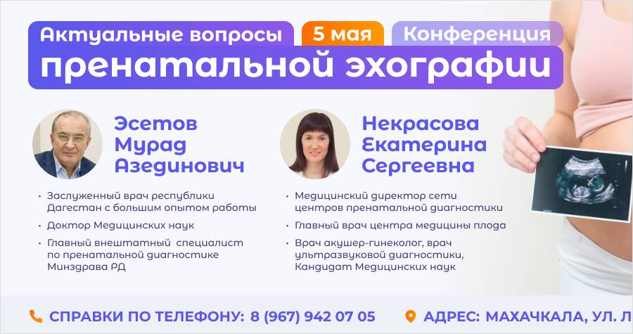Научная конференция в "Целителе" (5 мая 2022 г.)