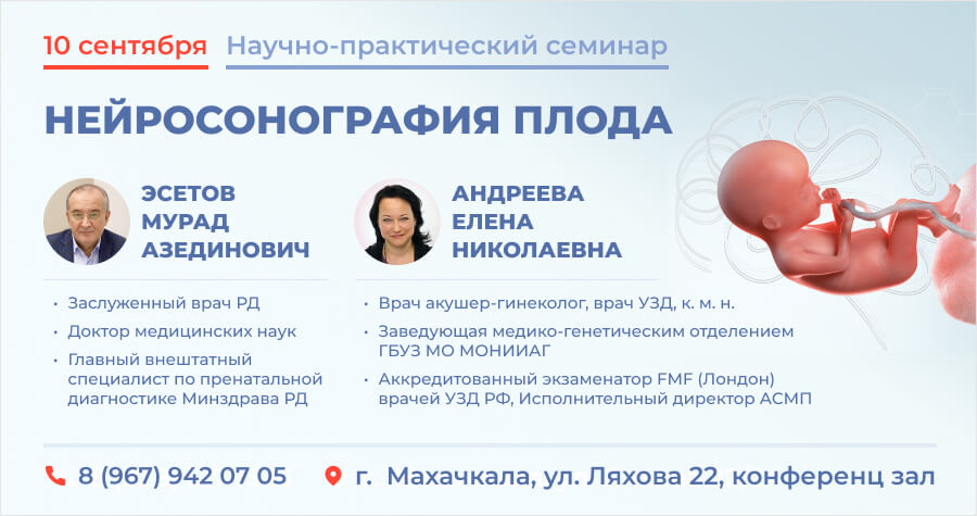 Научно-практический семинар в "Целителе"