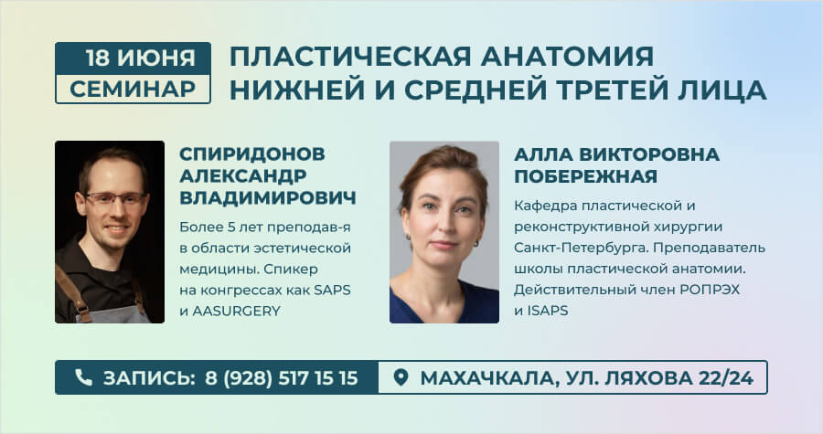 Очередной научный семинар в медицинском центре "Целитель"