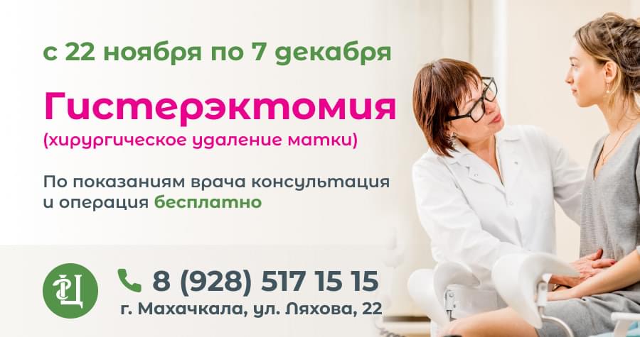 Ограниченное предложение для женщин!