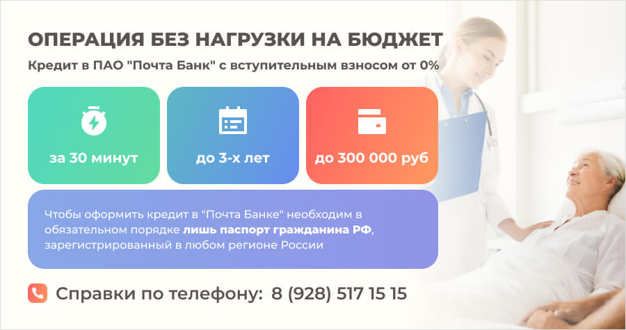Операции в рассрочку