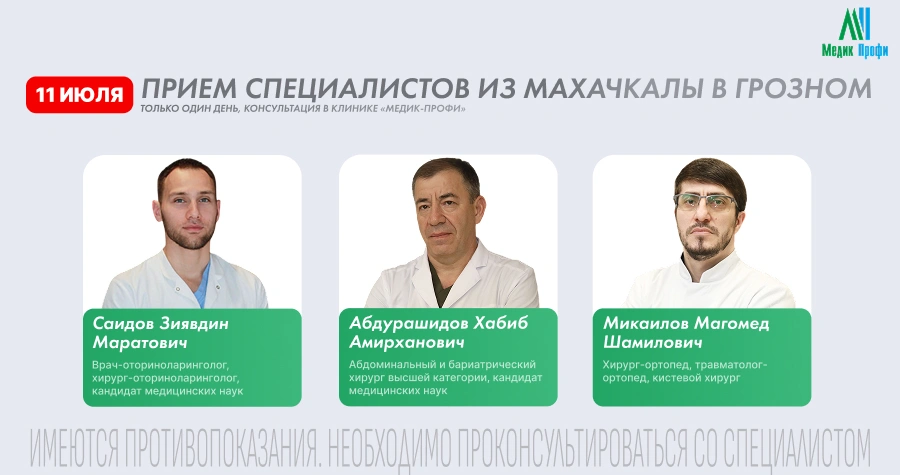 Приём специалистов из Махачкалы в Грозном