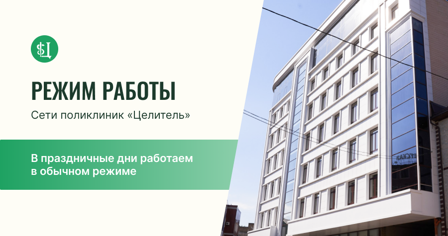 График работы праздничные дни (май 2021 г.)