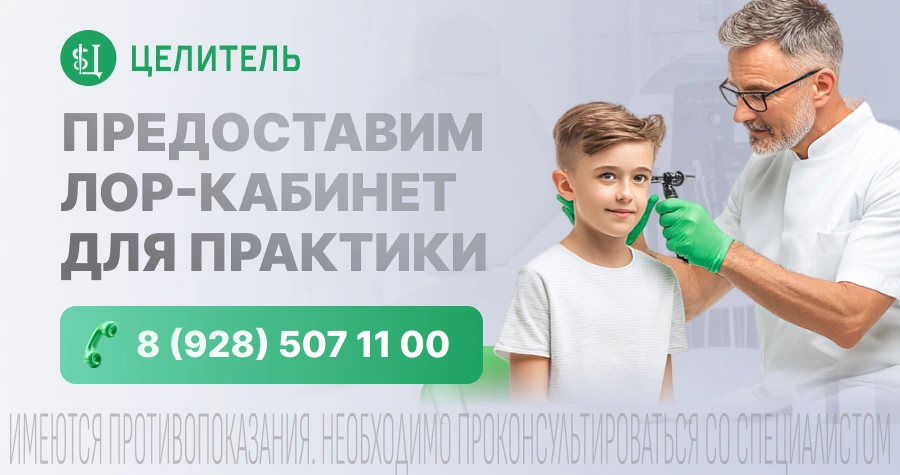 Сдаются в аренду медицинские кабинеты