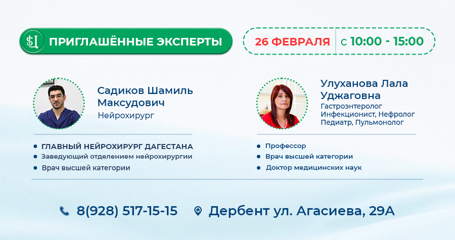 Специалисты из Махачкалы на приёме в Дербенте