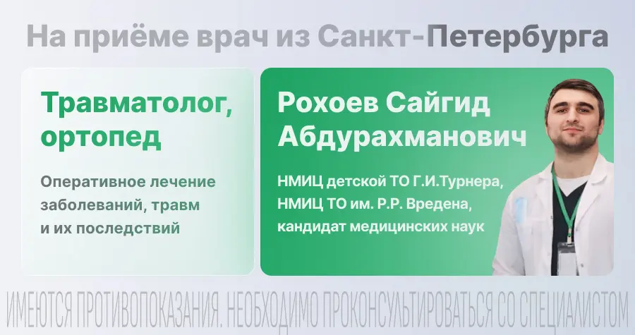 Травматолог-ортопед  из Санкт-Петербурга на приёме в нашей клинике в Махачкале!