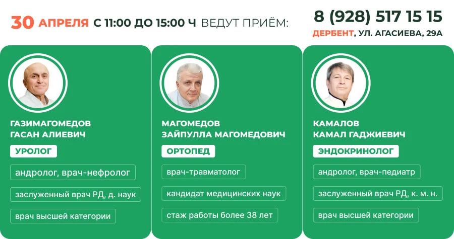 Учёные-медики на приёме в Дербенте