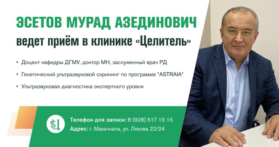 Ультразвуковая диагностика экспертного уровня в "Целителе"!