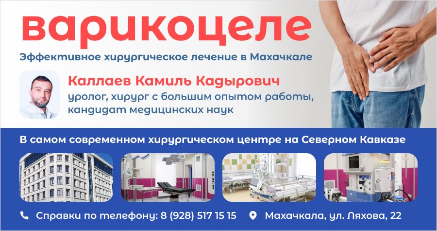 Варикоцеле: что это такое и чем опасно?