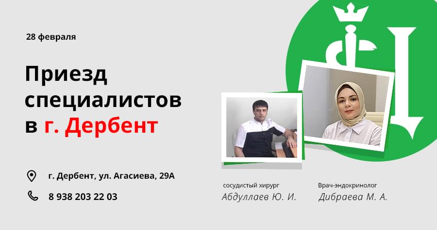 Всего один день на приёме в Дербенте!