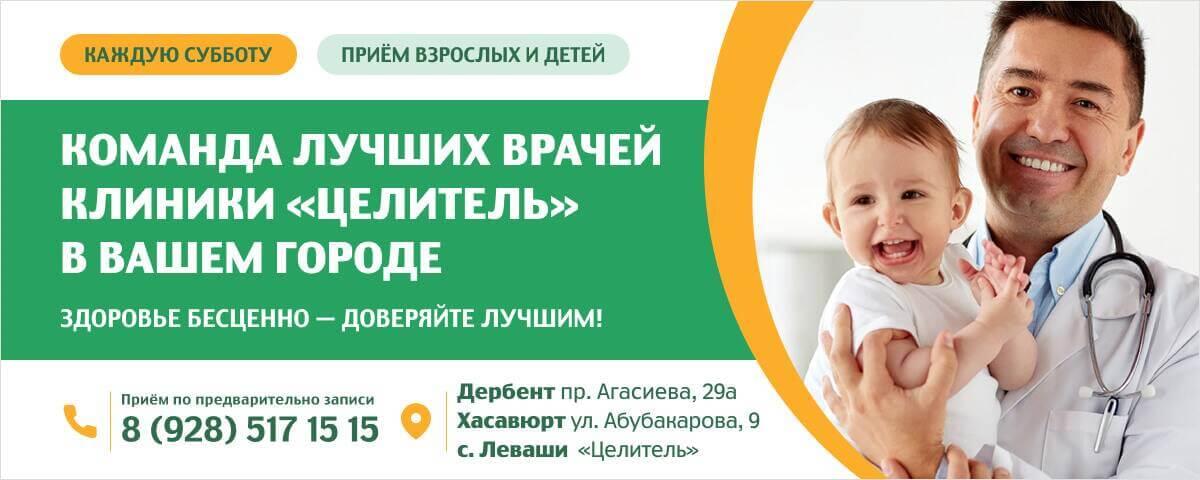 Выездная бригада врачей на приёме в Дербенте, Хасавюрте и Леваши