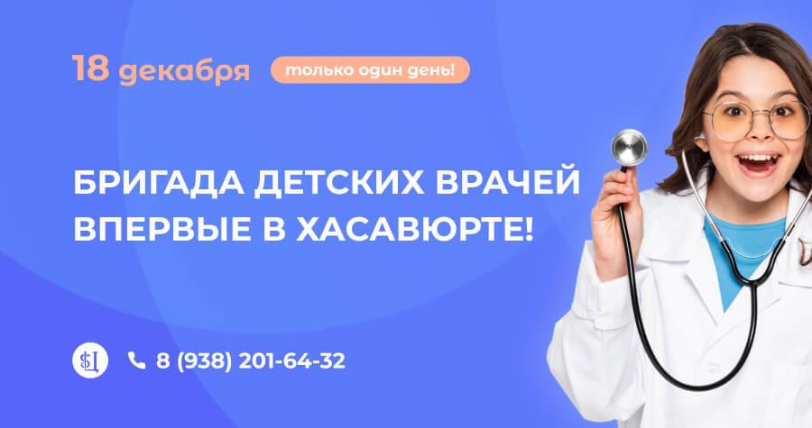 Выездная бригада специалистов на приёме в Хасавюрте (18 декабря 2021г.)