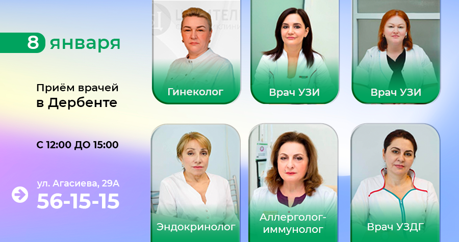 Выездная бригада врачей на приеме в Дербенте